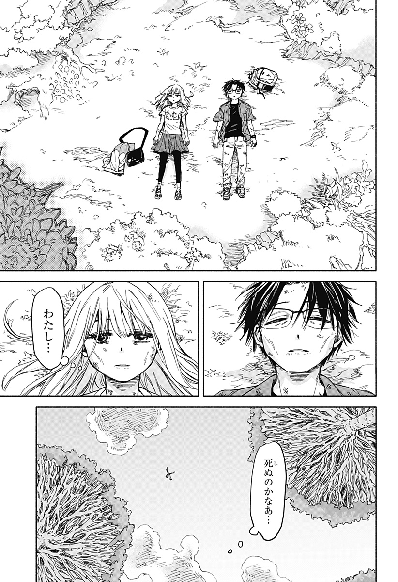 野球・文明・エイリアン 第1話 - Page 57