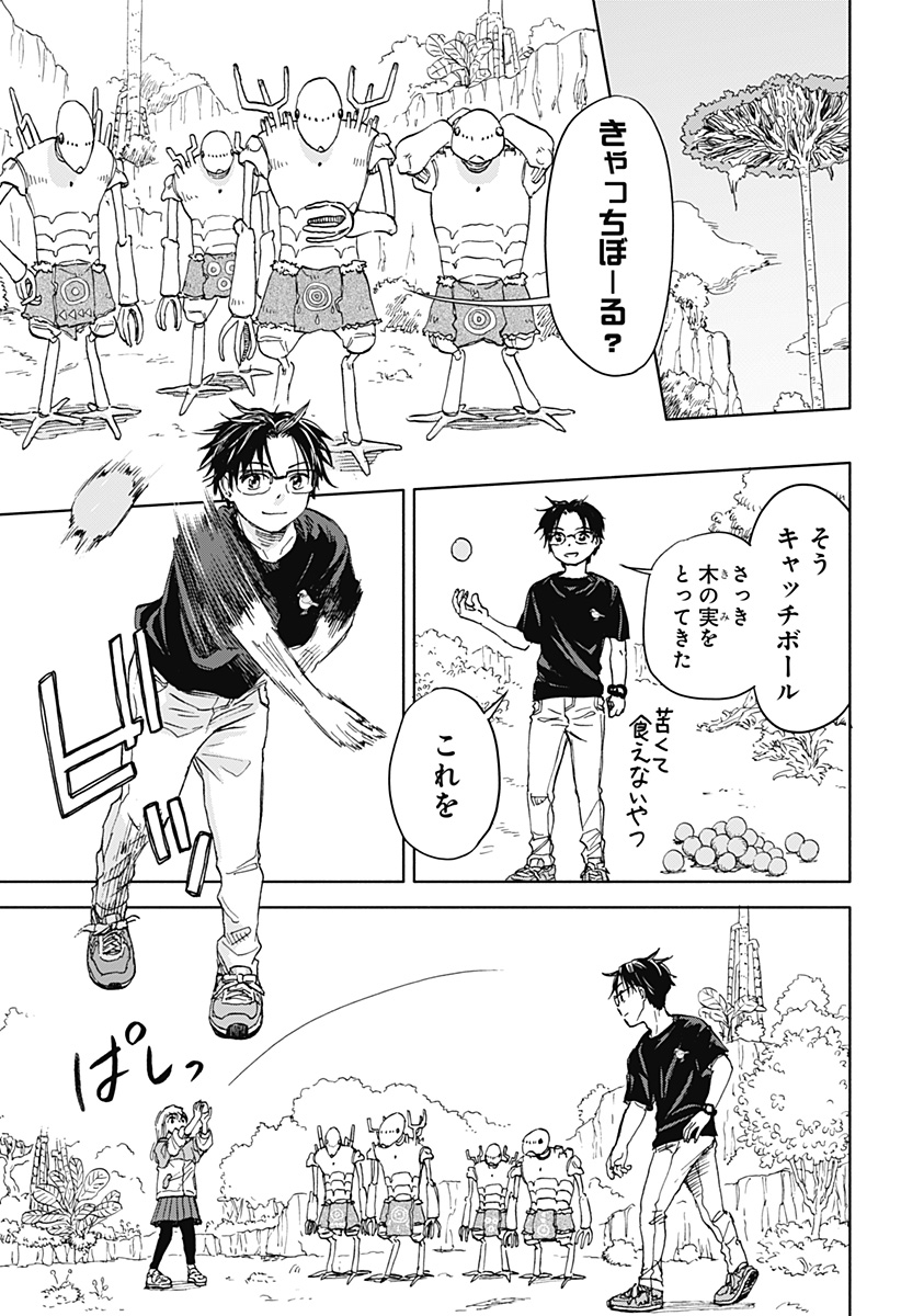 野球・文明・エイリアン 第1話 - Page 81