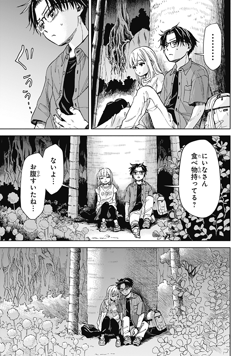 野球・文明・エイリアン 第1話 - Page 49