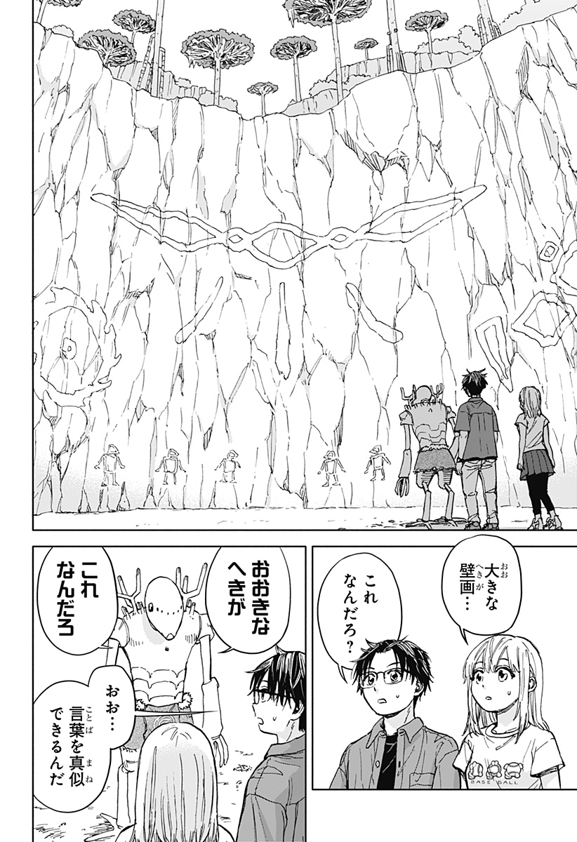 野球・文明・エイリアン 第1話 - Page 72