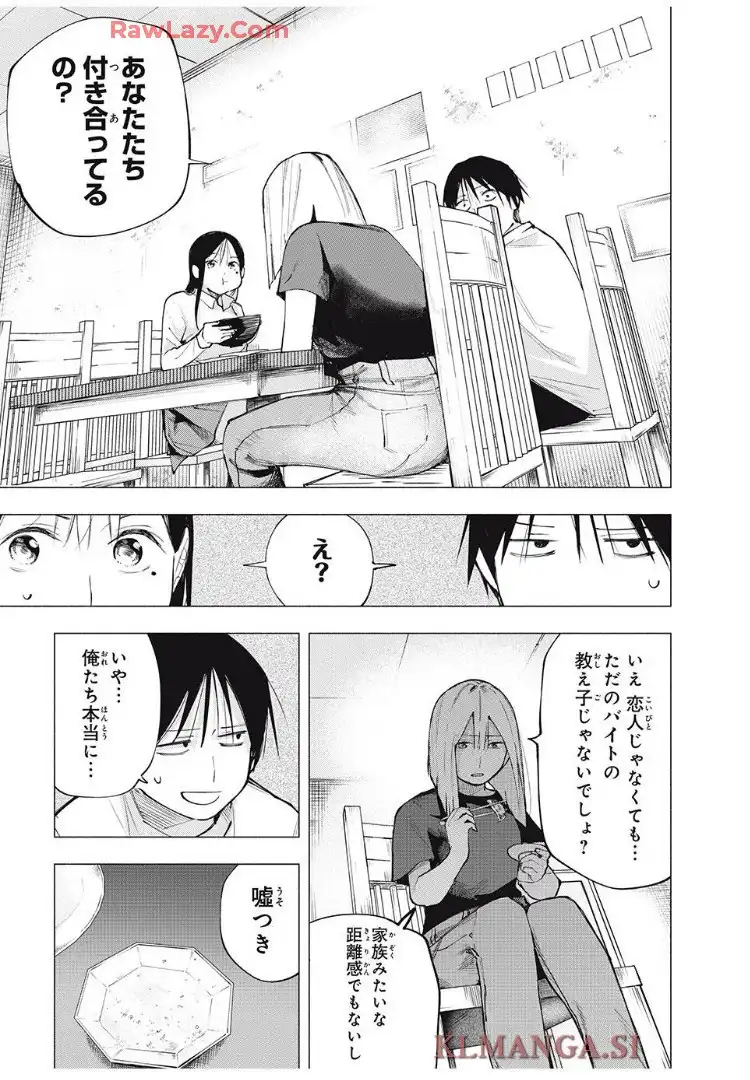 屋根の下のアルテミス - raw - 第7話 - https://jppp.mangajikan.cc/jppp/05170820/3fffx1k4gqu.webp