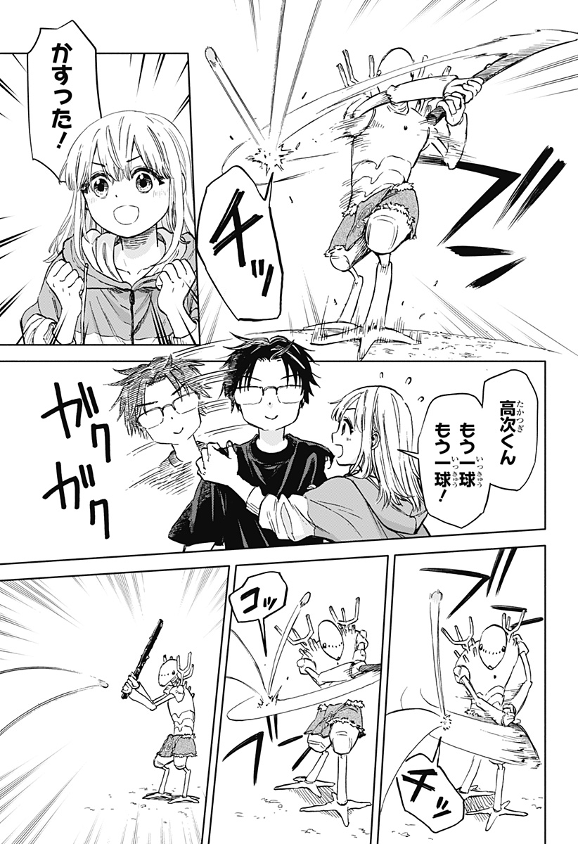 野球・文明・エイリアン 第1話 - Page 91