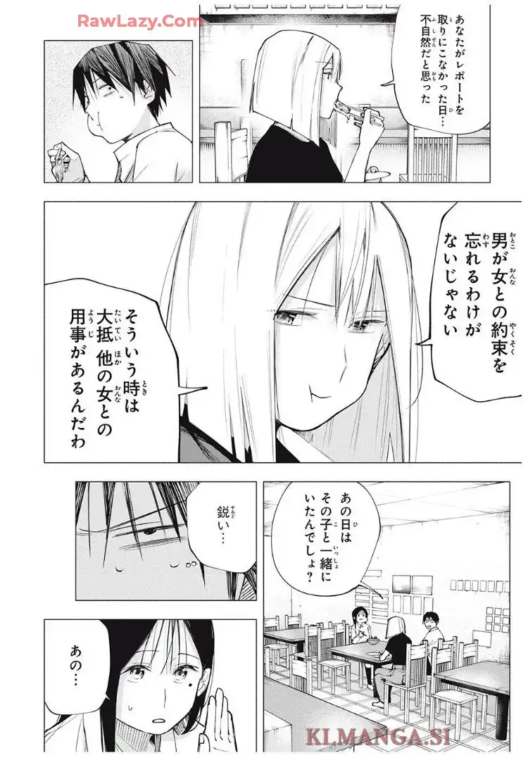 屋根の下のアルテミス - raw - 第7話 - https://jppp.mangajikan.cc/jppp/05170820/h0fn15hj0nw.webp