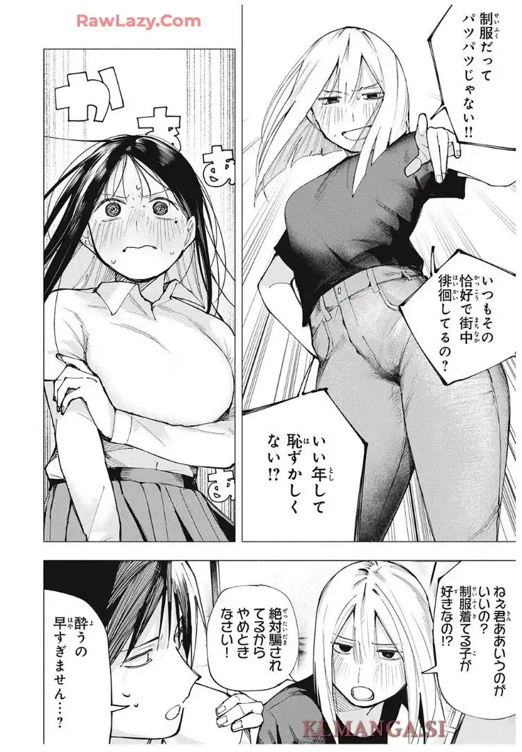 屋根の下のアルテミス - raw - 第7話 - https://jppp.mangajikan.cc/jppp/05170820/hdfvohziz45.webp