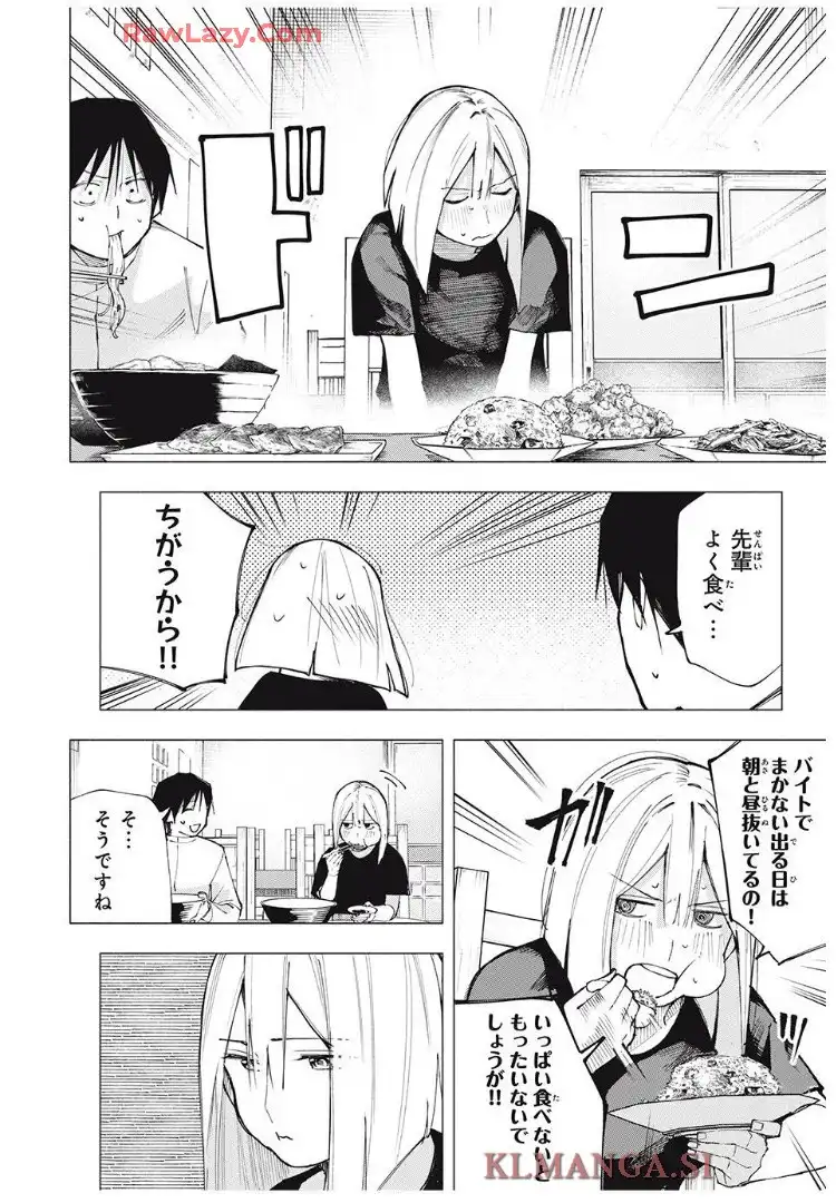 屋根の下のアルテミス - raw - 第7話 - https://jppp.mangajikan.cc/jppp/05170820/kjofrgx2qll.webp