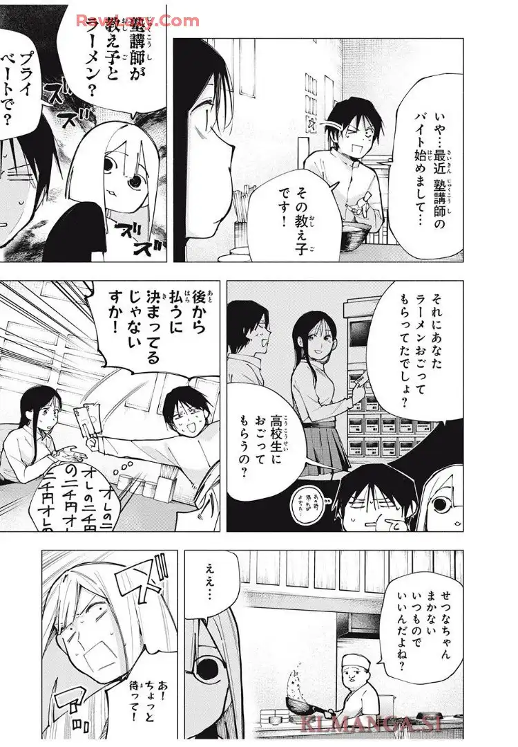 屋根の下のアルテミス - raw - 第7話 - https://jppp.mangajikan.cc/jppp/05170820/l131jd1fmcq.webp