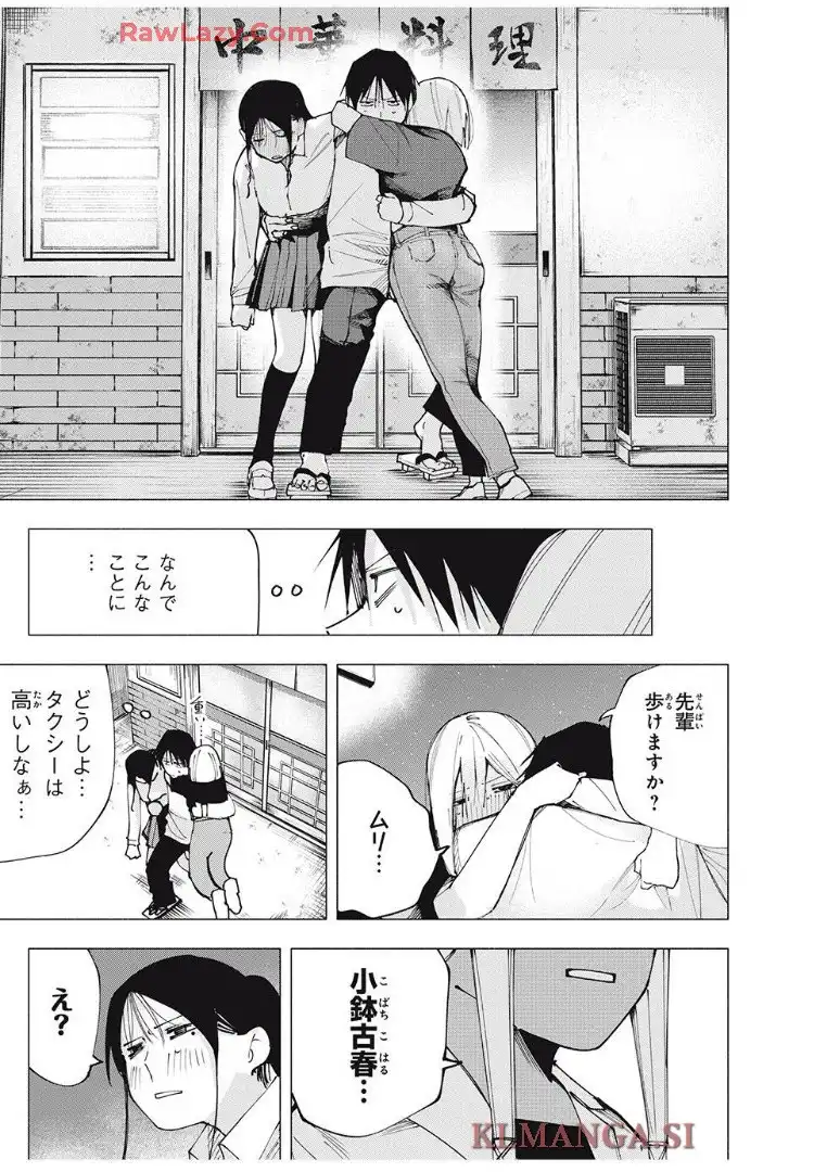屋根の下のアルテミス - raw - 第7話 - https://jppp.mangajikan.cc/jppp/05170820/lvj3bg50ozp.webp