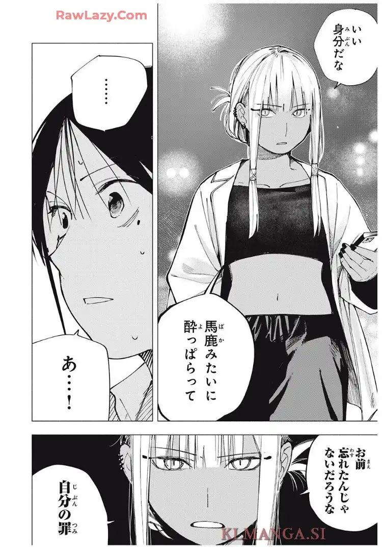 屋根の下のアルテミス - raw - 第7話 - https://jppp.mangajikan.cc/jppp/05170820/wrxehn5lxwo.webp
