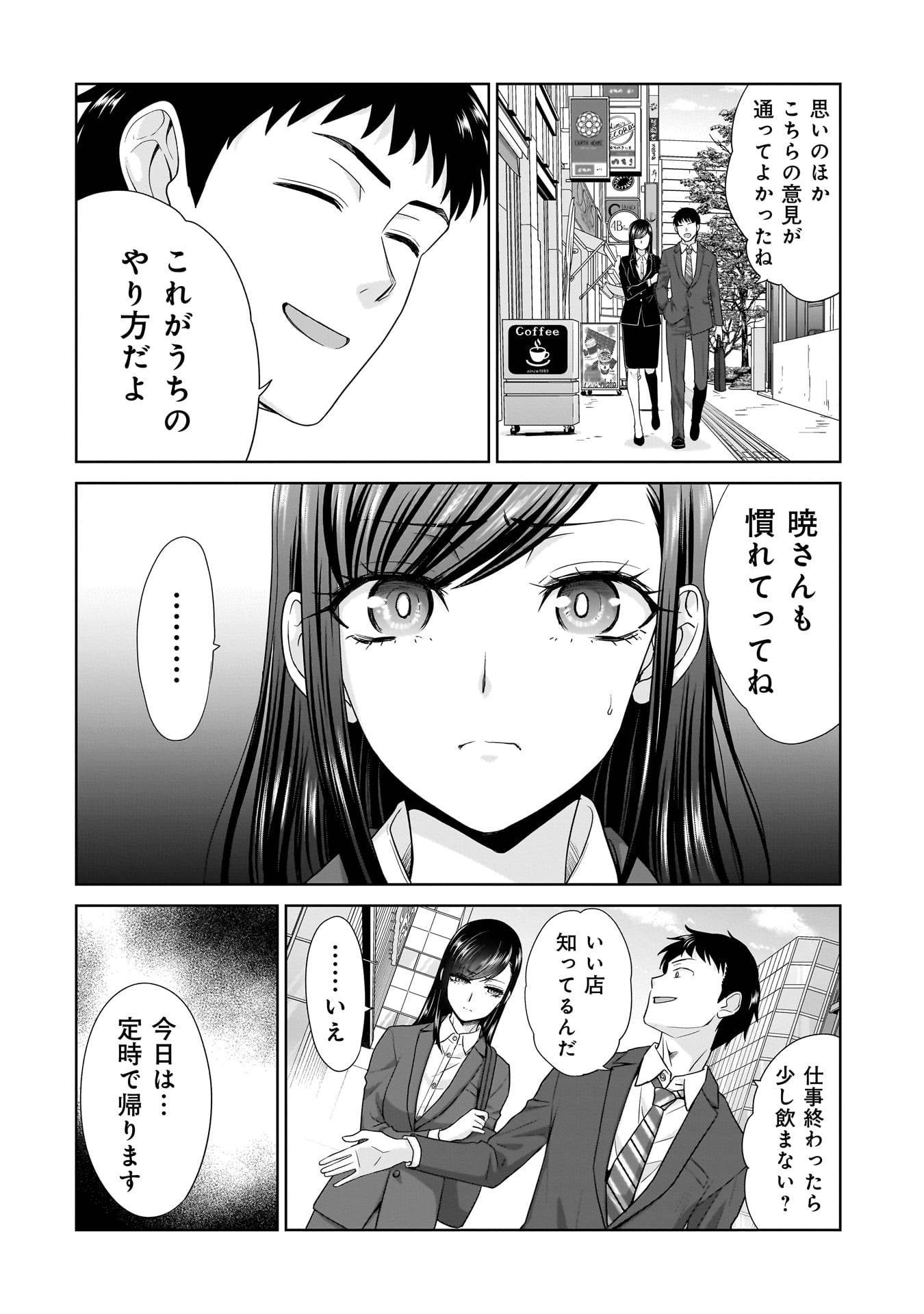 俺以外、全員無職。 第10話 - Page 16