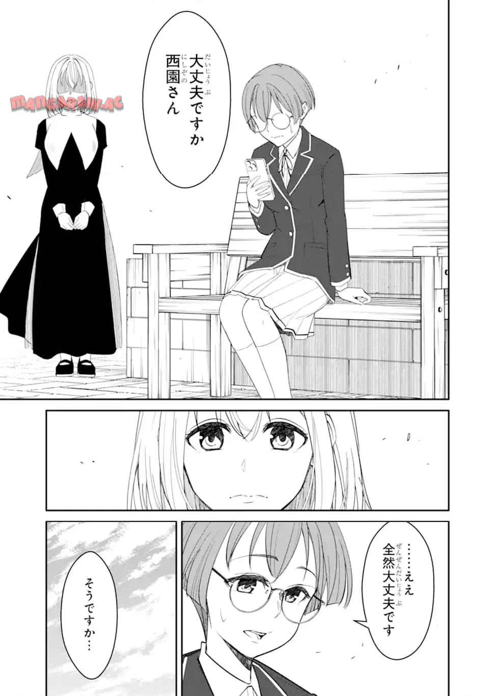イジメは悪魔の所業です! ～マリアの断罪黙示録～ - raw - 第9.2話 - https://jppp.mangajikan.cc/jppp/05170918/1nj2qplqdzu.jpg