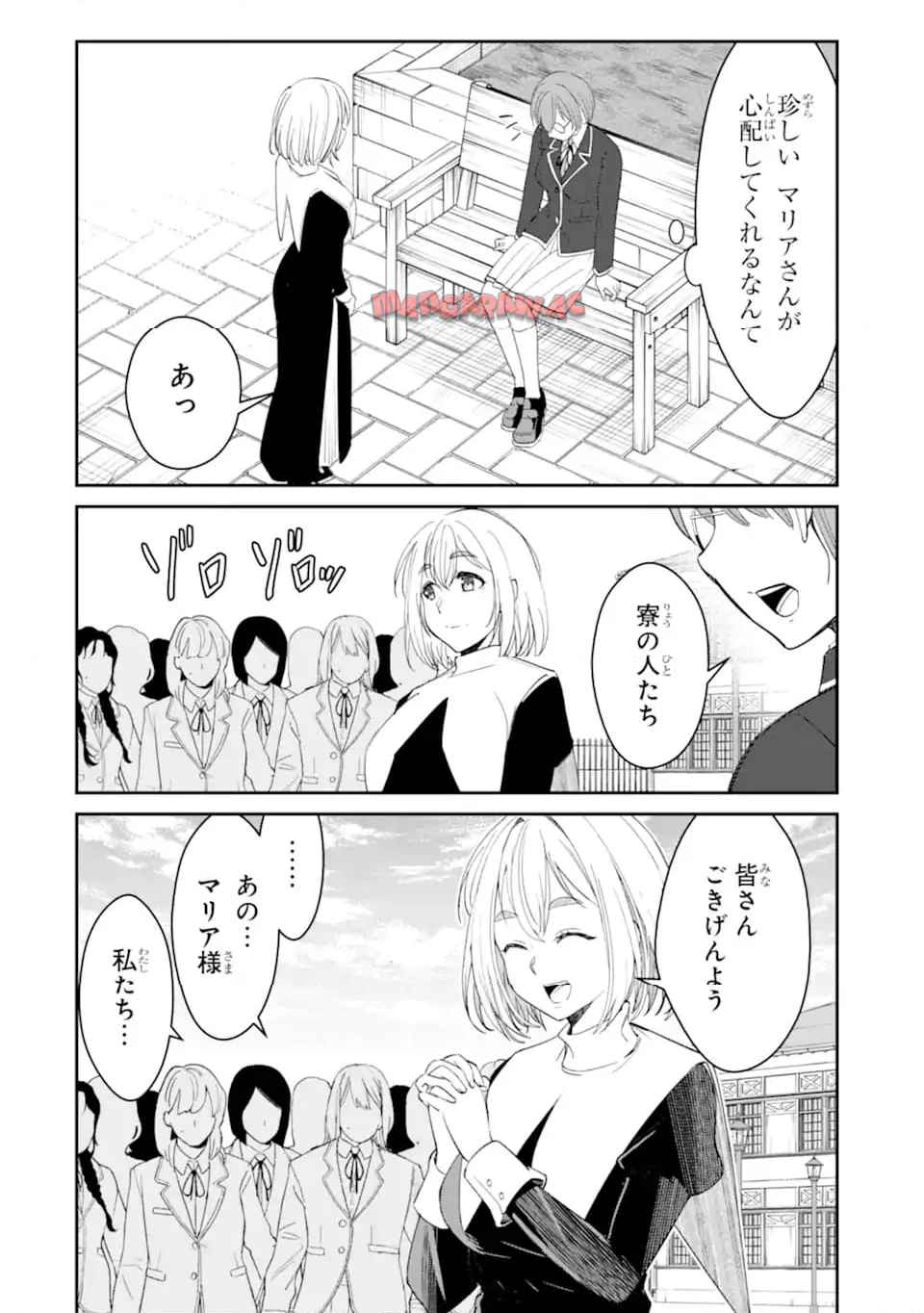 イジメは悪魔の所業です! ～マリアの断罪黙示録～ - raw - 第9.2話 - https://jppp.mangajikan.cc/jppp/05170918/2sa2tpwt1qj.jpg