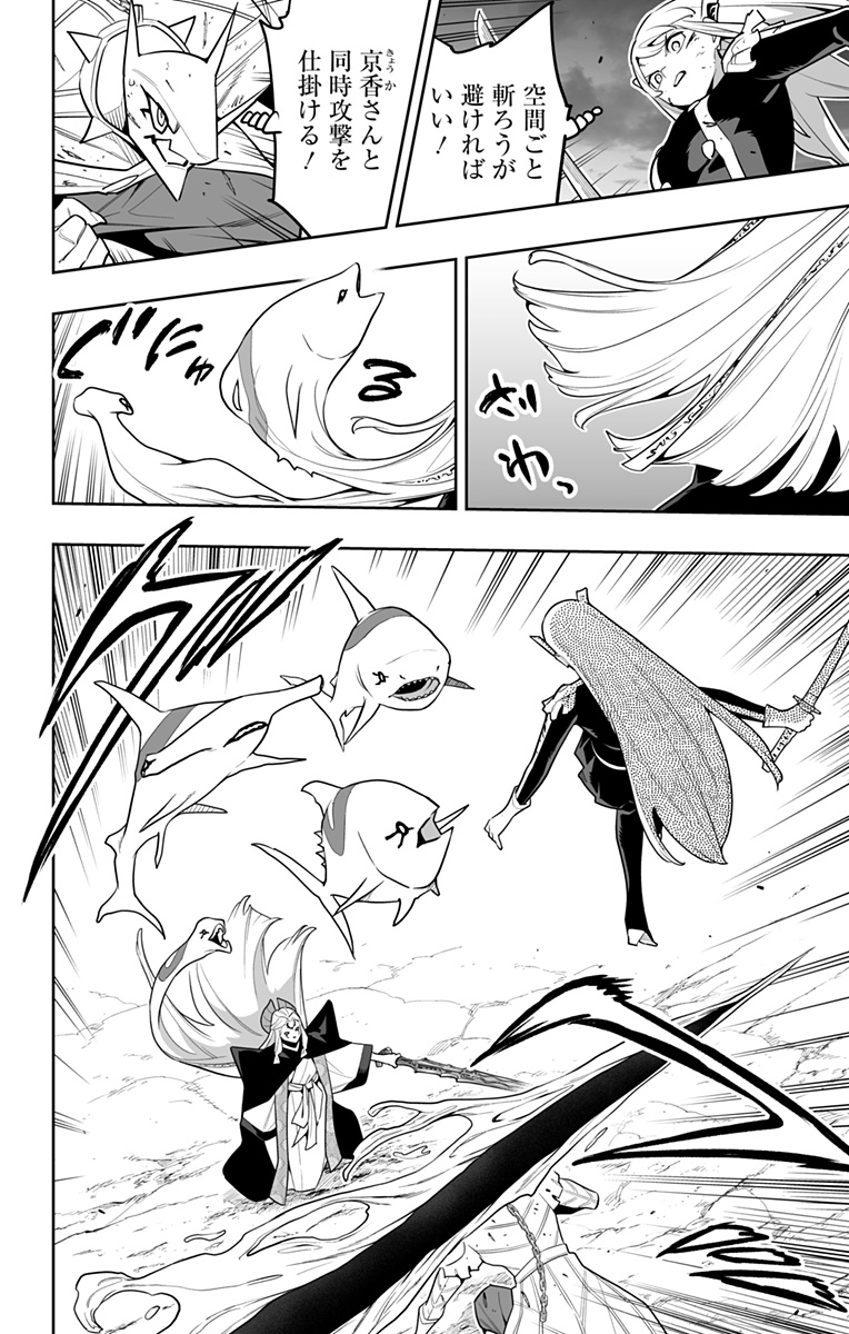 魔都精兵のスレイブ 第156話 - Page 12