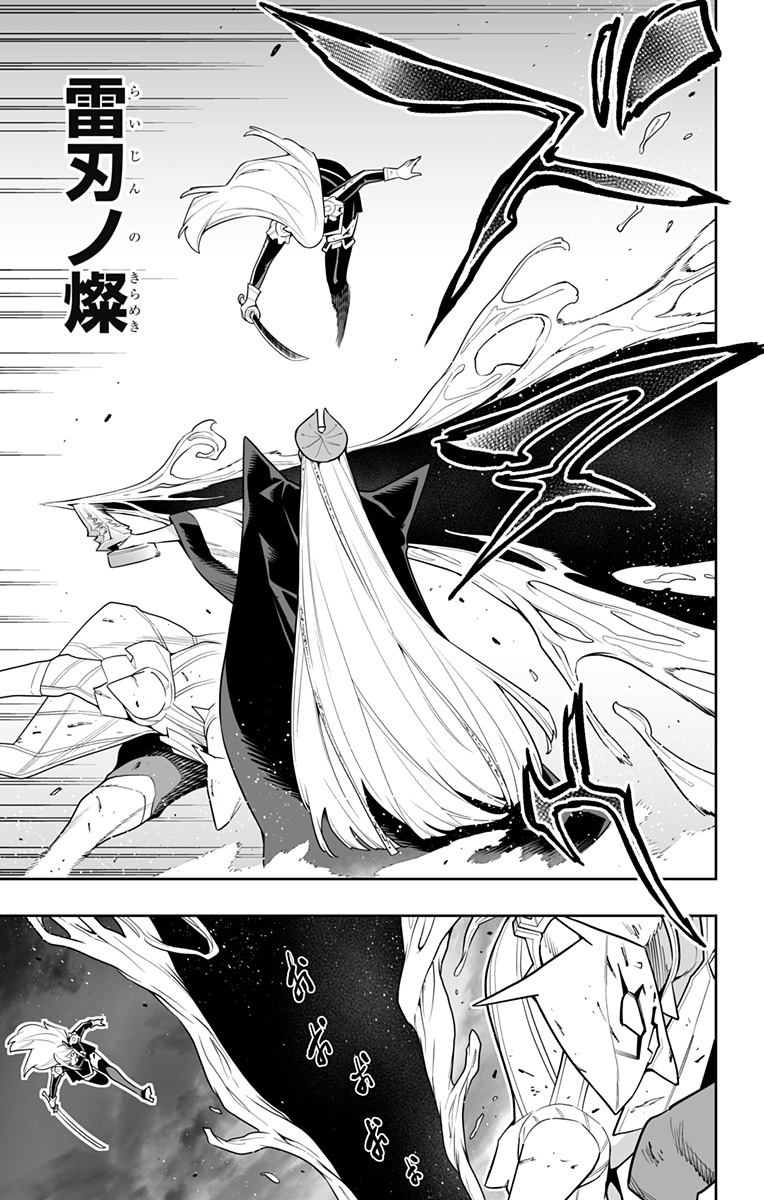 魔都精兵のスレイブ 第156話 - Page 11