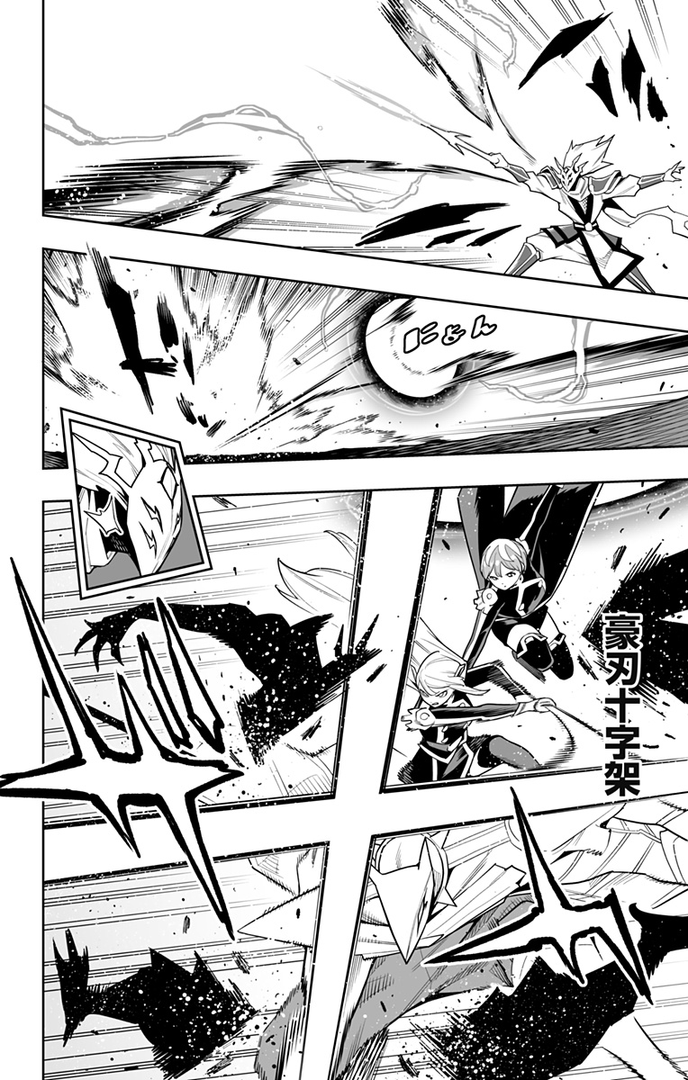 魔都精兵のスレイブ 第156話 - Page 4