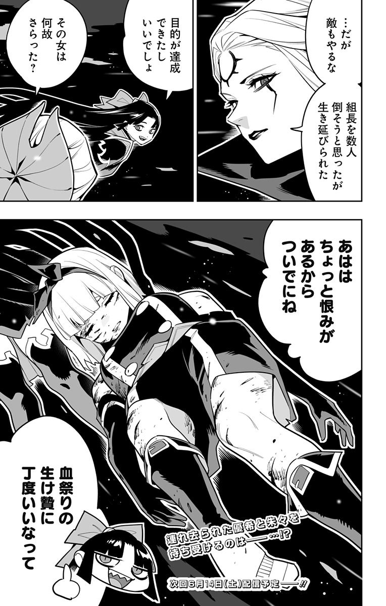 魔都精兵のスレイブ 第156話 - Page 21