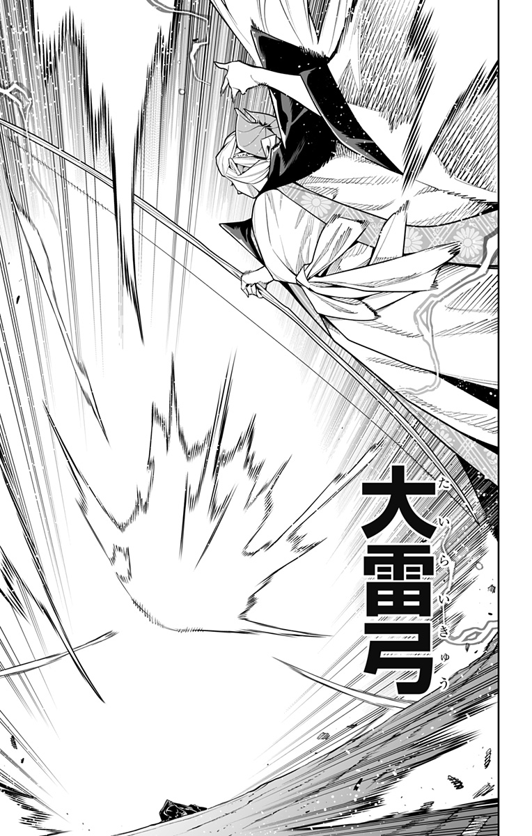 魔都精兵のスレイブ 第156話 - Page 7