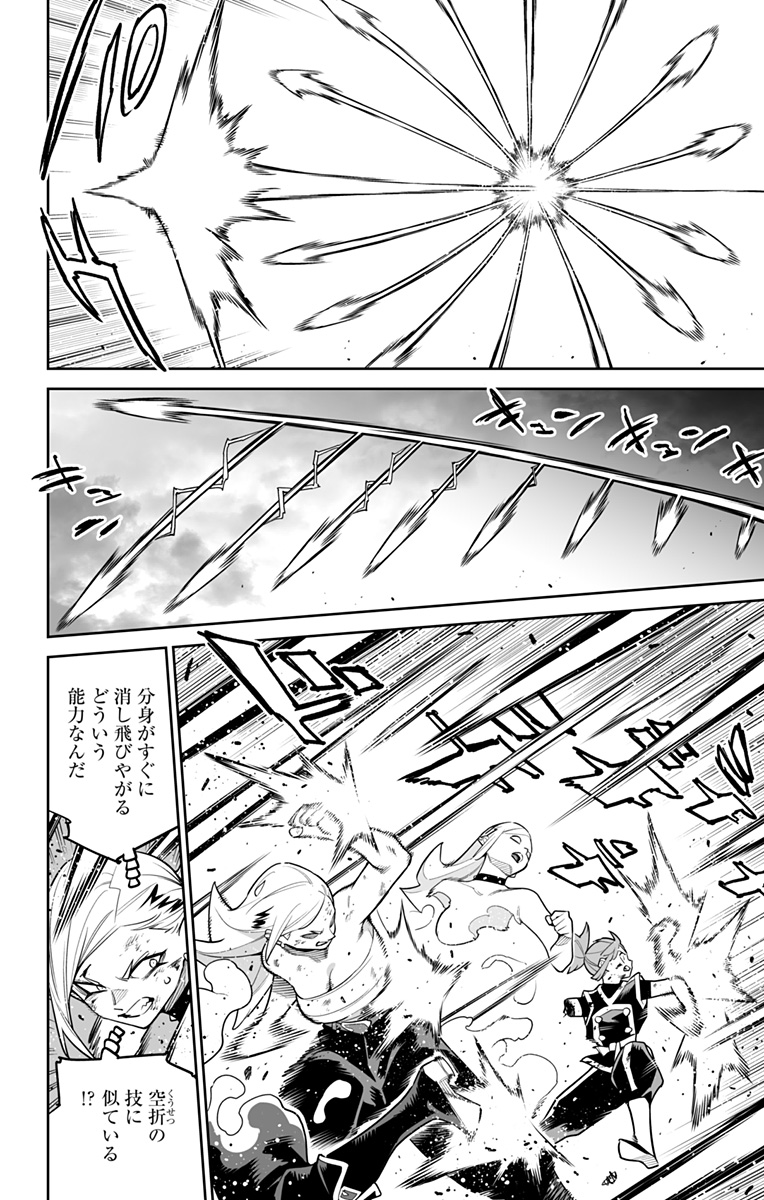 魔都精兵のスレイブ 第156話 - Page 8