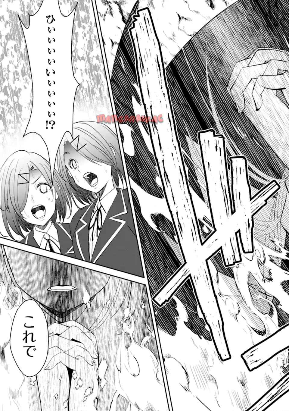 イジメは悪魔の所業です! ～マリアの断罪黙示録～ - raw - 第9.2話 - https://jppp.mangajikan.cc/jppp/05170919/rr5flhi05pi.jpg