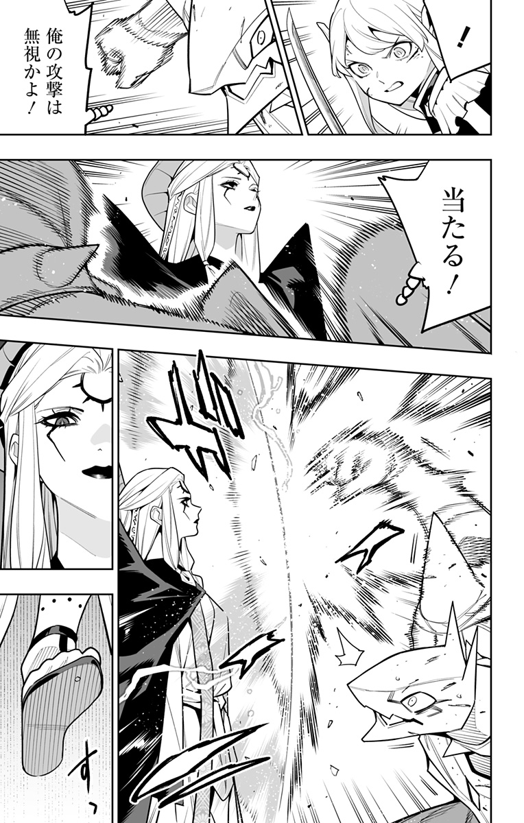 魔都精兵のスレイブ 第156話 - Page 13