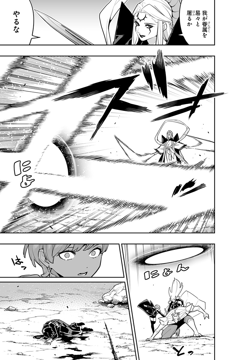 魔都精兵のスレイブ 第156話 - Page 5