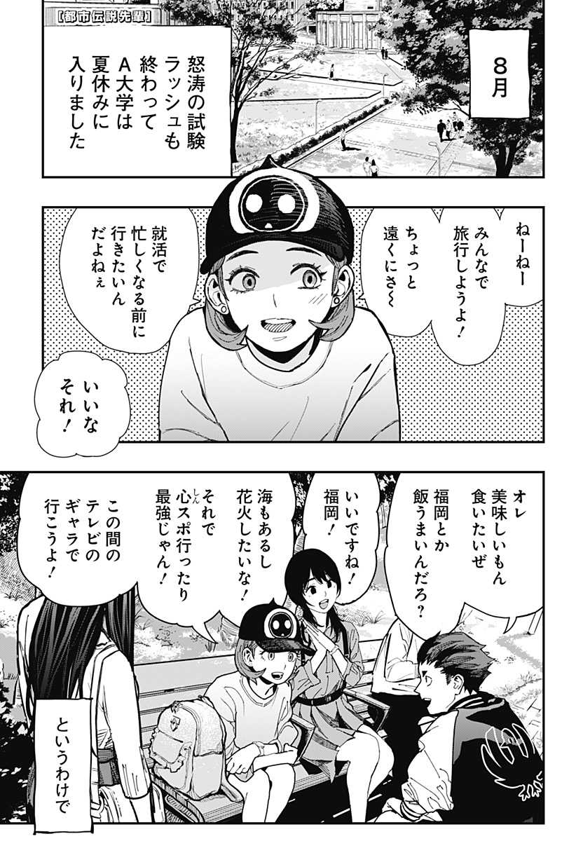 都市伝説先輩 - raw - 第13話 - https://jppp.mangajikan.cc/jppp/05170920/2ivq4efphw1.jpg