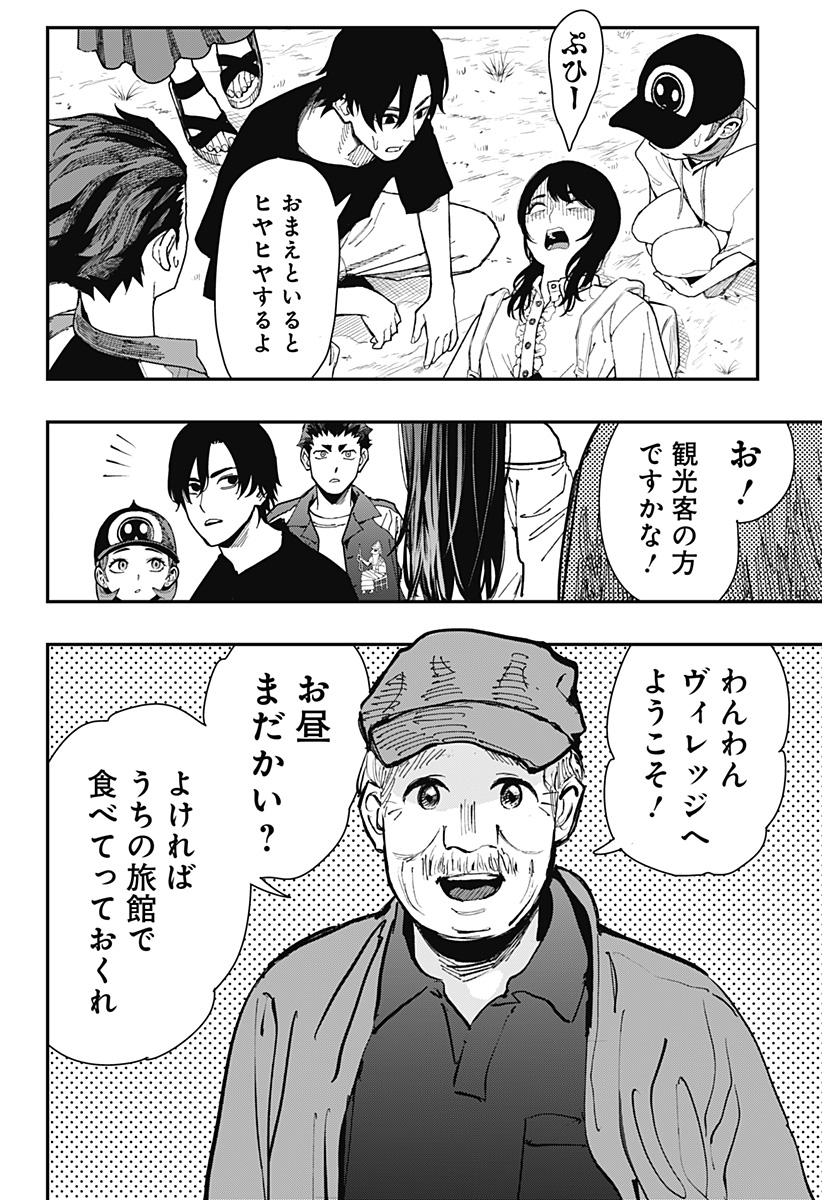 都市伝説先輩 - raw - 第13話 - https://jppp.mangajikan.cc/jppp/05170920/2mel240ywoo.jpg