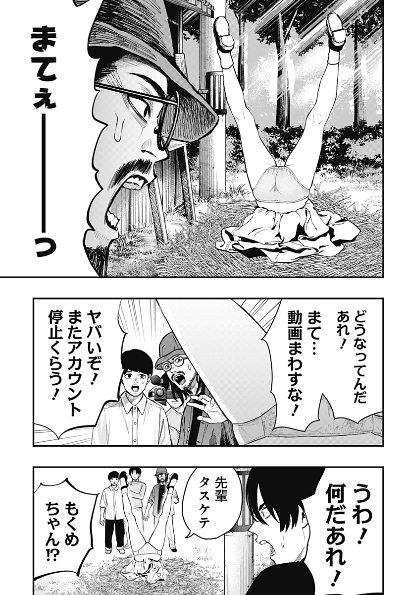 都市伝説先輩 - raw - 第13話 - https://jppp.mangajikan.cc/jppp/05170920/d3tzexfb1dn.jpg