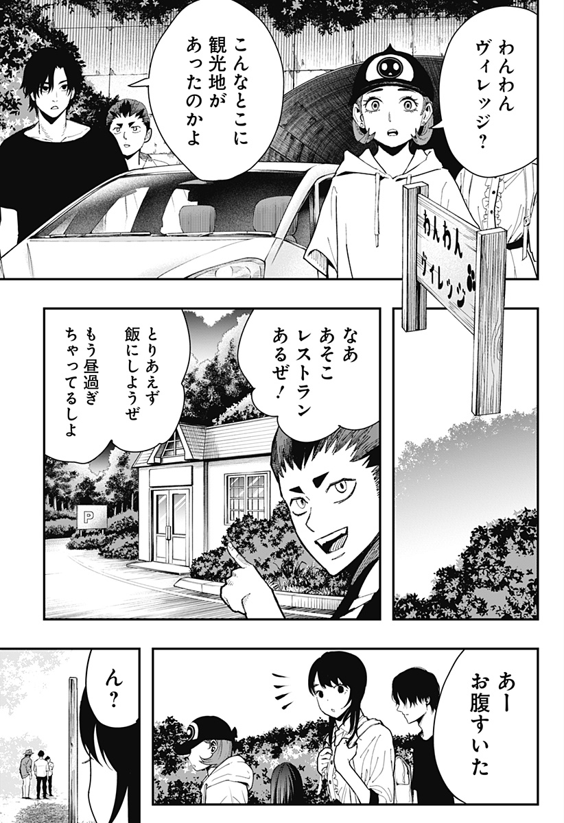 都市伝説先輩 - raw - 第13話 - https://jppp.mangajikan.cc/jppp/05170920/dlfplaofpiq.jpg