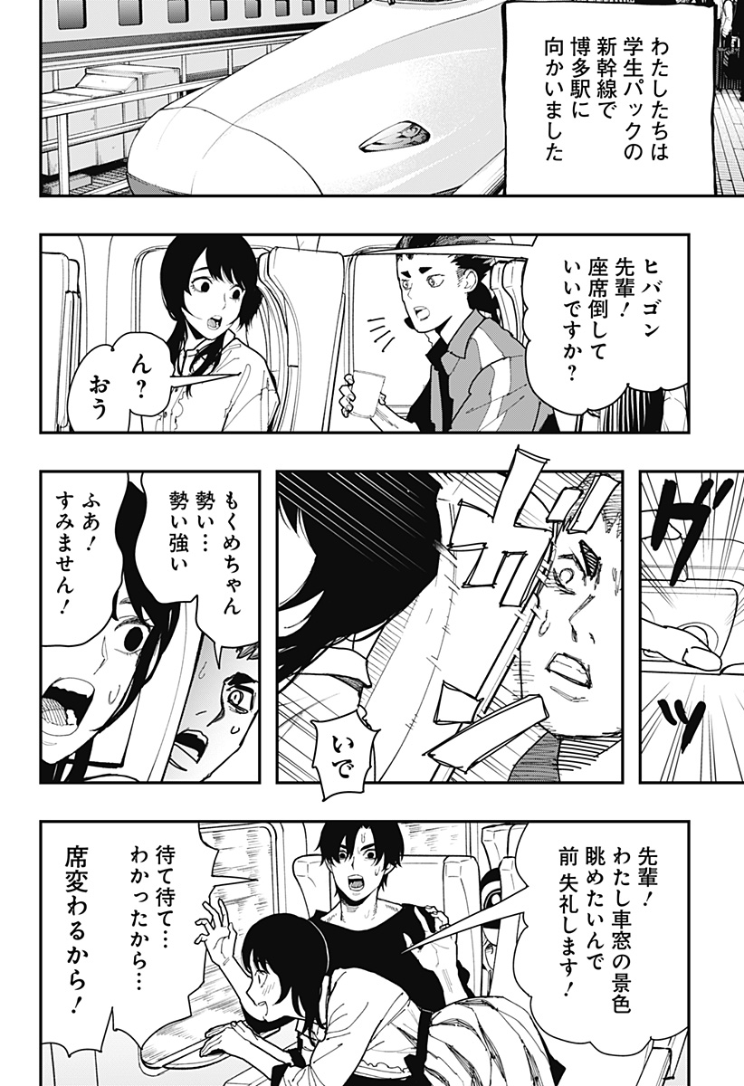 都市伝説先輩 - raw - 第13話 - https://jppp.mangajikan.cc/jppp/05170920/lqte0mjflus.jpg