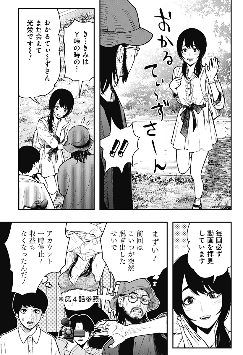 都市伝説先輩 - raw - 第13話 - https://jppp.mangajikan.cc/jppp/05170920/nr32kh3lb1g.jpg