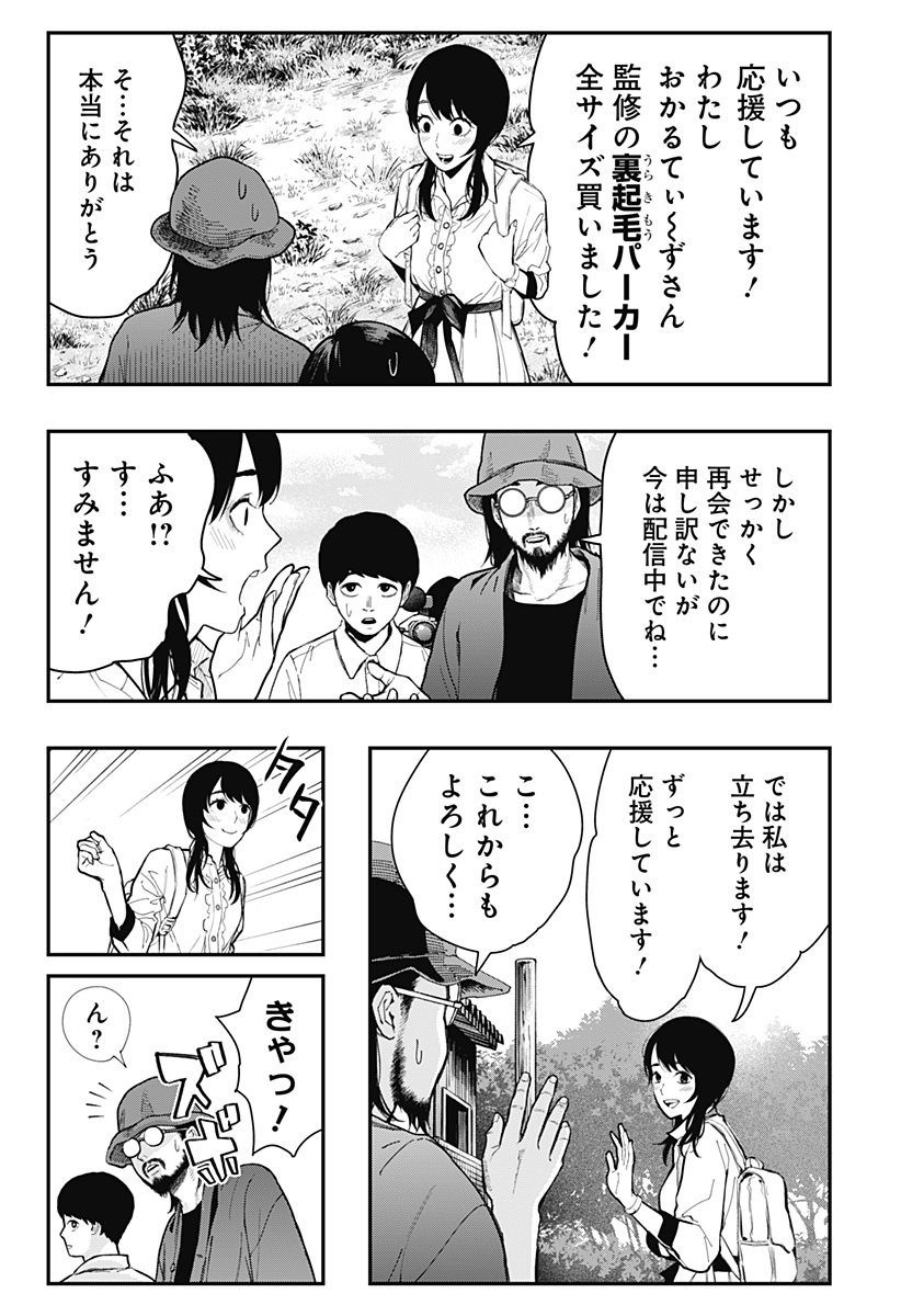 都市伝説先輩 - raw - 第13話 - https://jppp.mangajikan.cc/jppp/05170920/rewbvmcr1kq.jpg