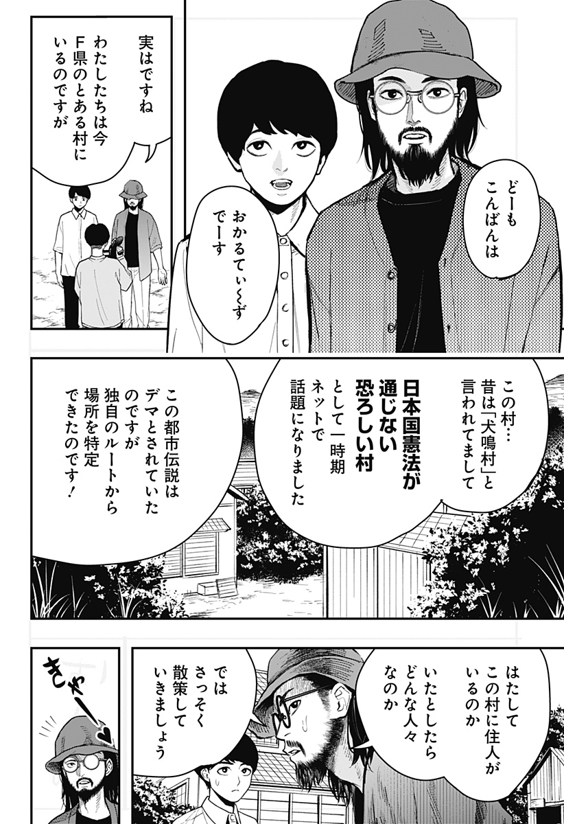 都市伝説先輩 - raw - 第13話 - https://jppp.mangajikan.cc/jppp/05170920/si3zisyhagg.jpg