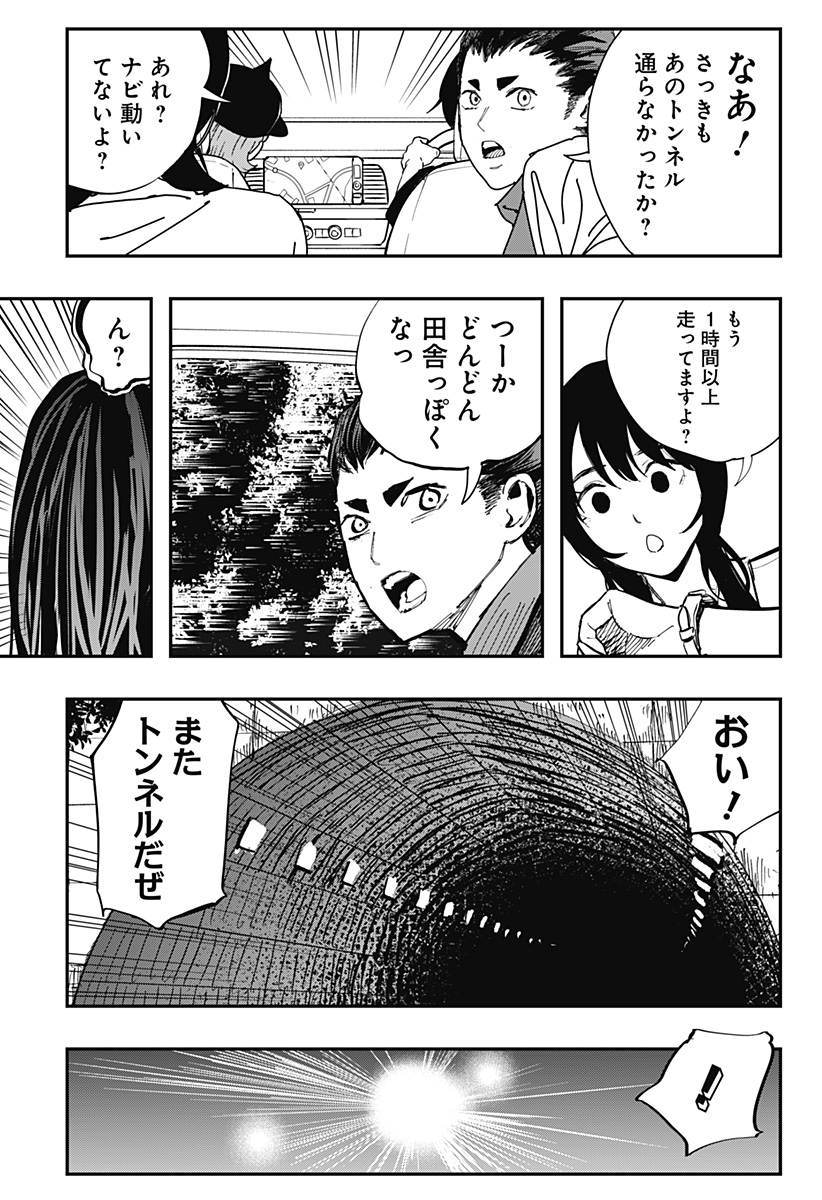 都市伝説先輩 - raw - 第13話 - https://jppp.mangajikan.cc/jppp/05170920/u5vlgpdiwx2.jpg