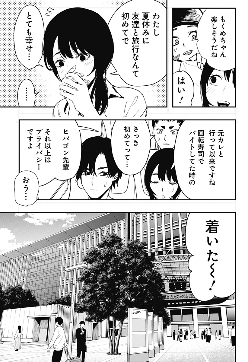 都市伝説先輩 - raw - 第13話 - https://jppp.mangajikan.cc/jppp/05170920/yepyqcfavfn.jpg