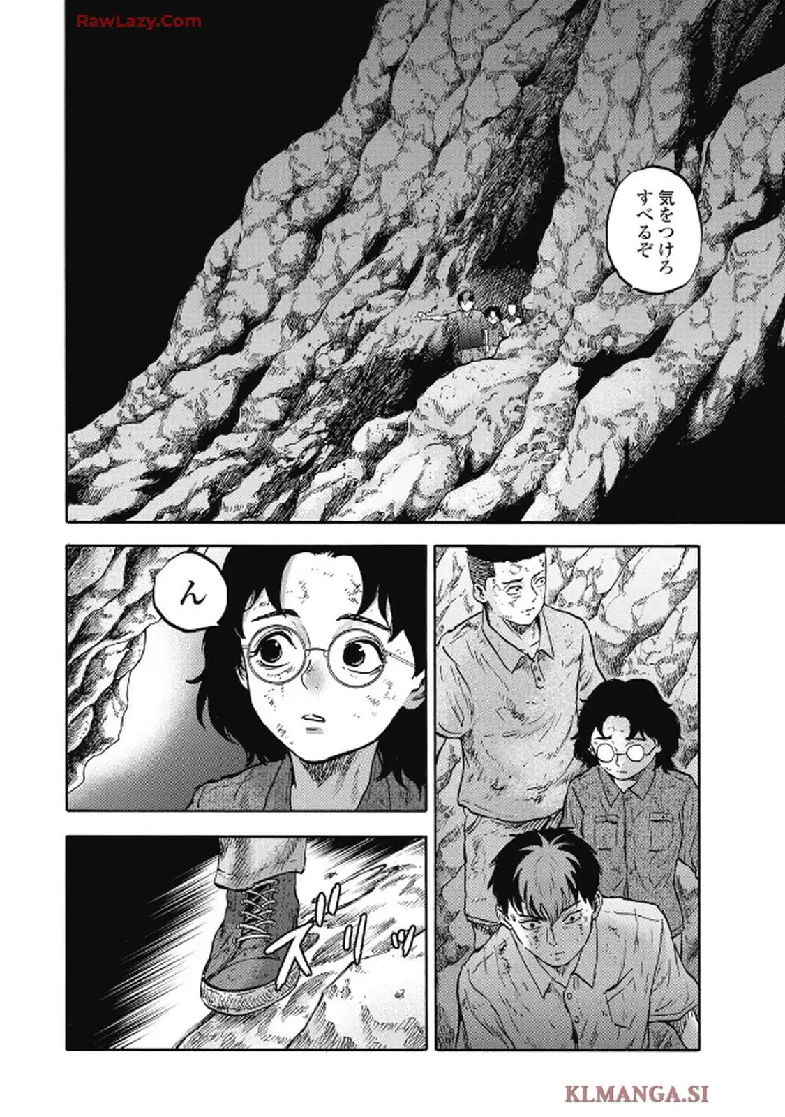 洞窟人間 THE CAVE MAN 第16話 - Page 8