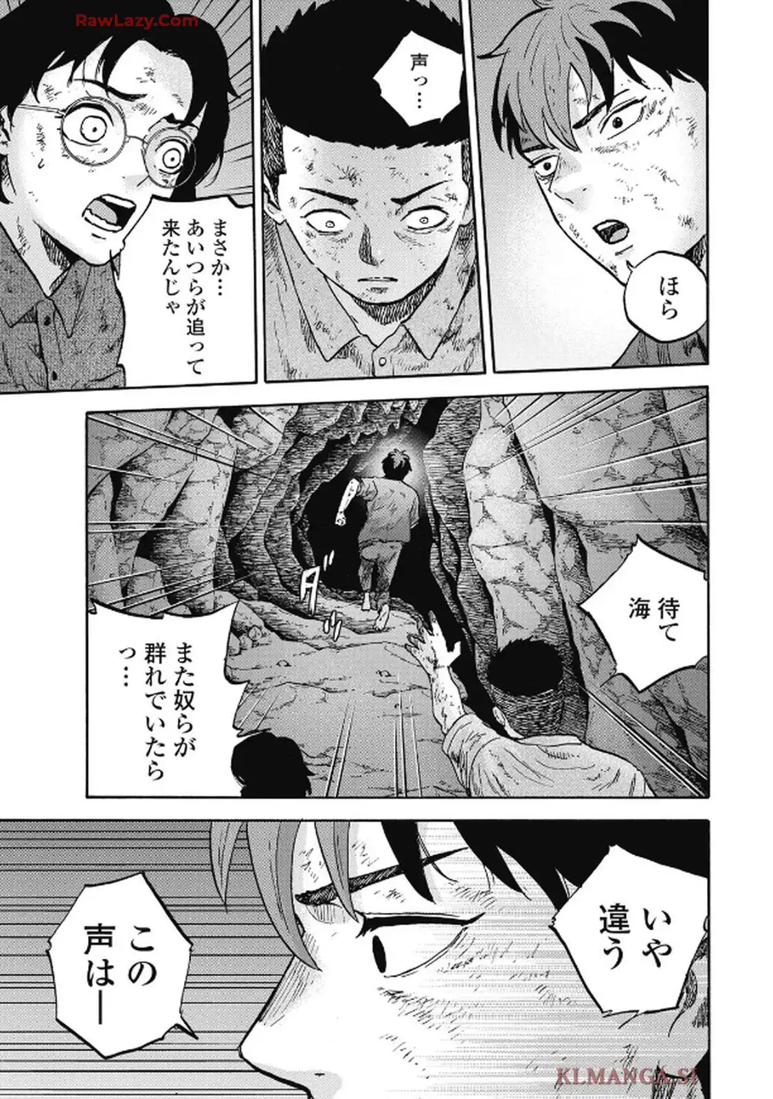 洞窟人間 THE CAVE MAN 第16話 - Page 19