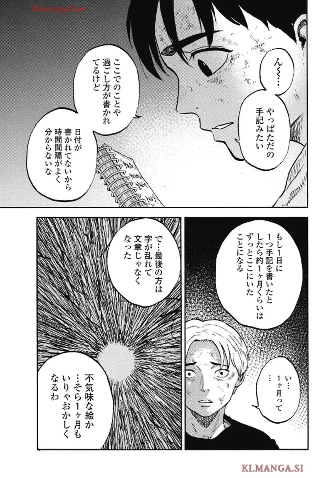 洞窟人間 THE CAVE MAN 第16話 - Page 3