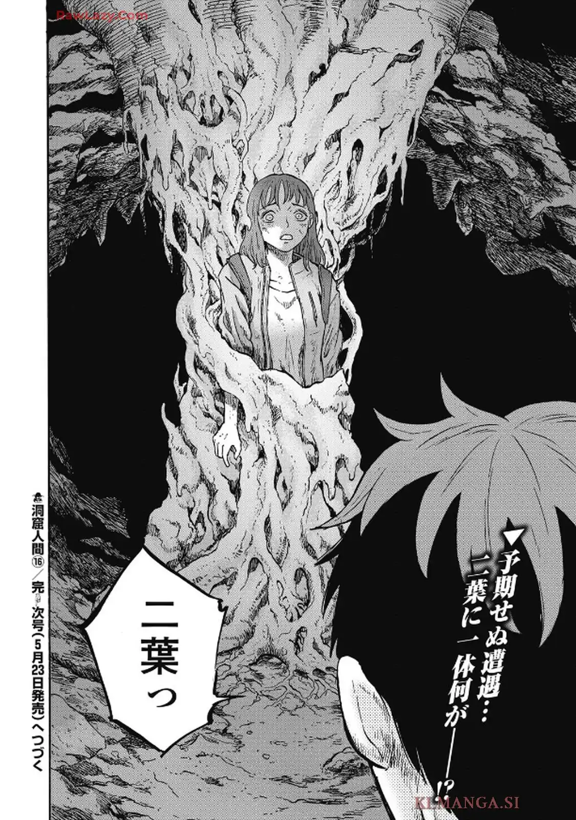 洞窟人間 THE CAVE MAN 第16話 - Page 20