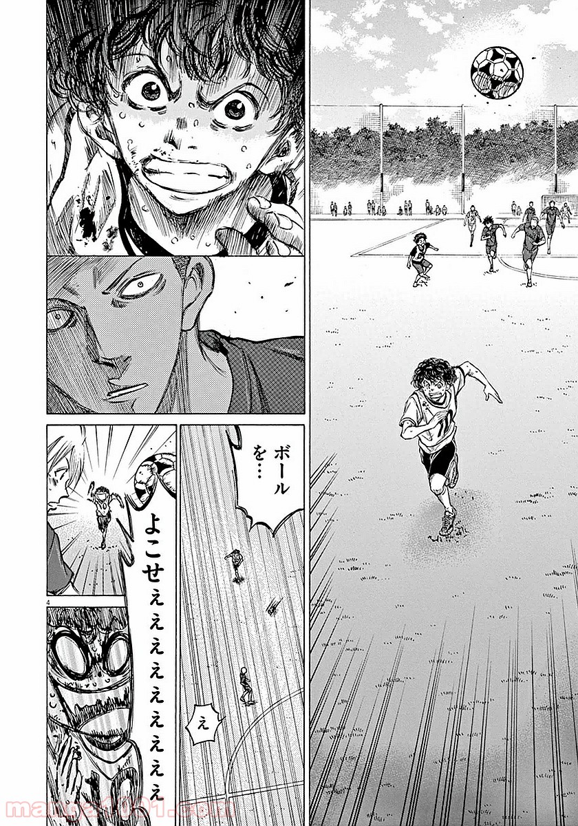 アオアシ 第16話 - Page 4