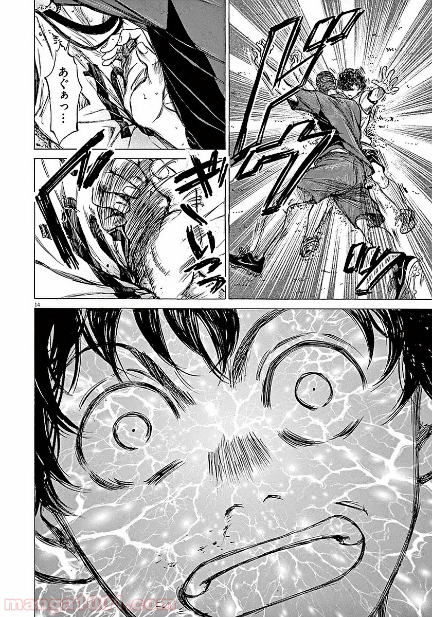 アオアシ 第12話 - Page 14