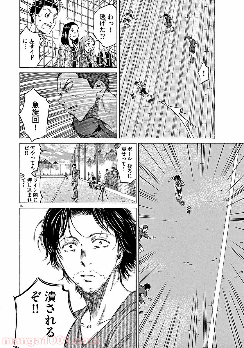 アオアシ 第16話 - Page 16