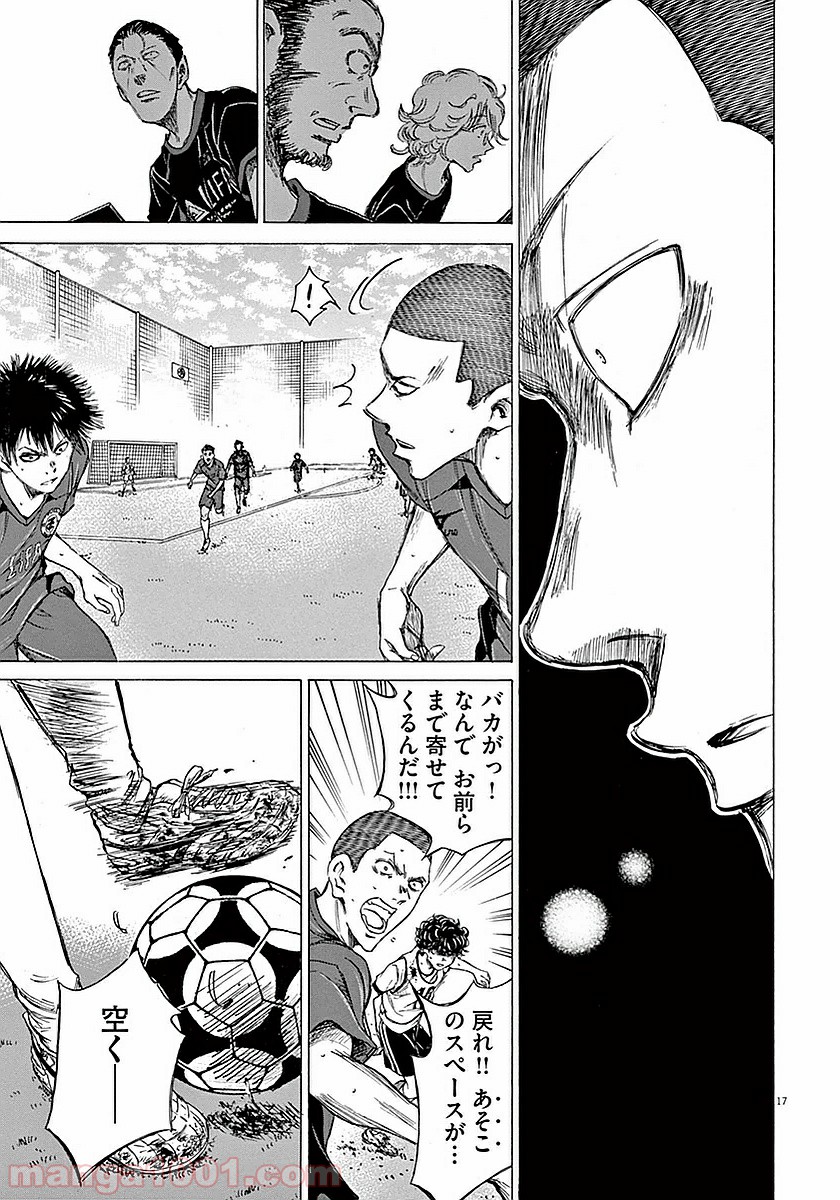 アオアシ 第16話 - Page 17