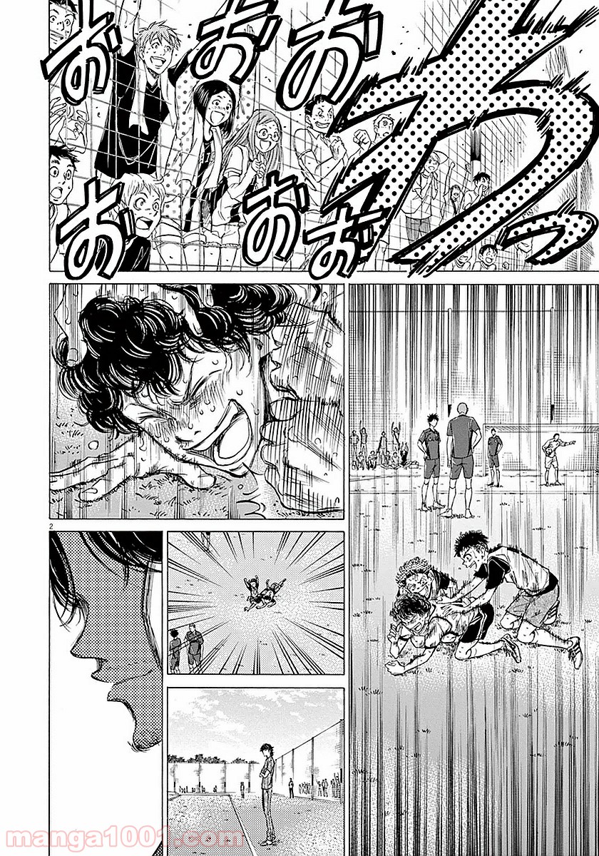 アオアシ 第18話 - Page 2