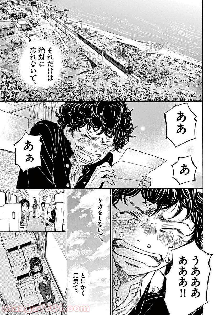 アオアシ 第22話 - Page 15