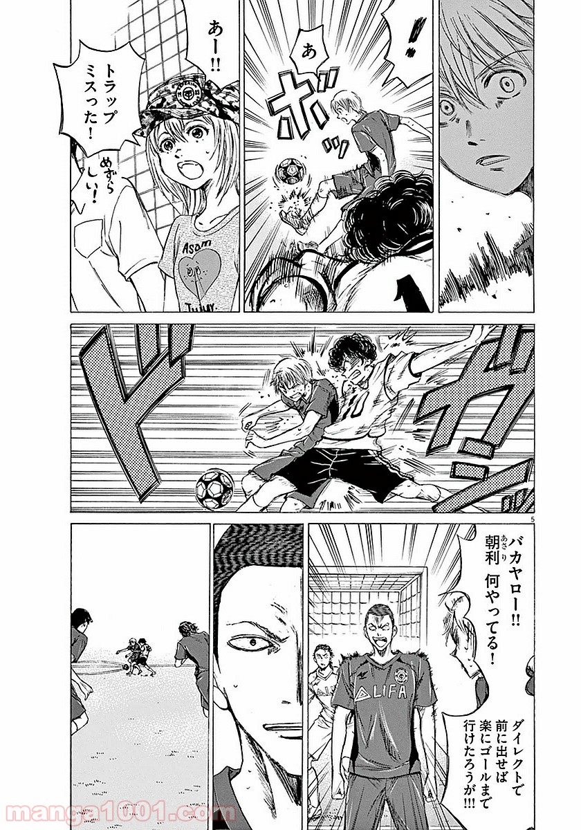 アオアシ 第16話 - Page 5