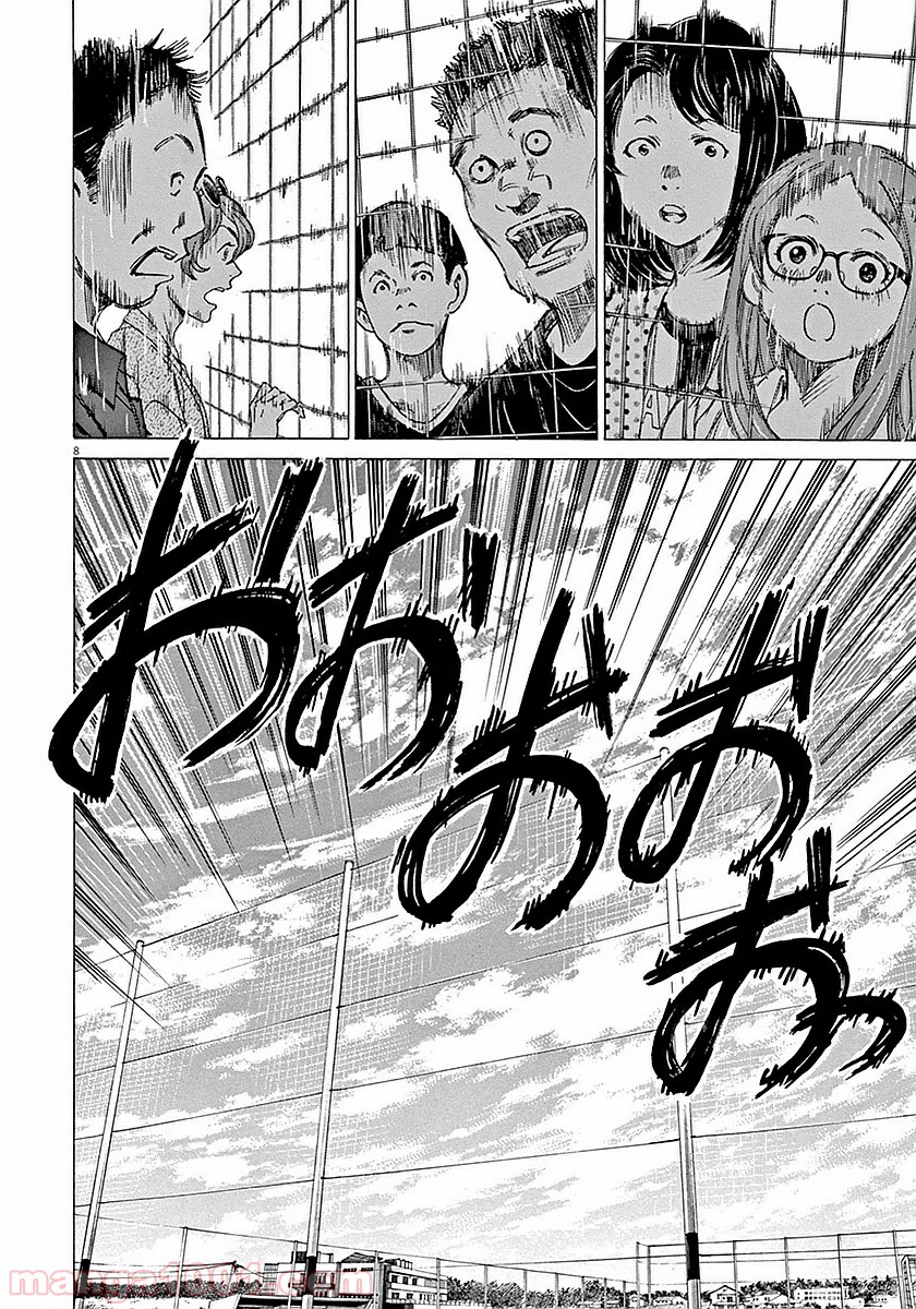 アオアシ 第10話 - Page 8