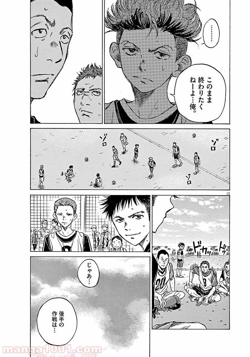 アオアシ 第11話 - Page 13