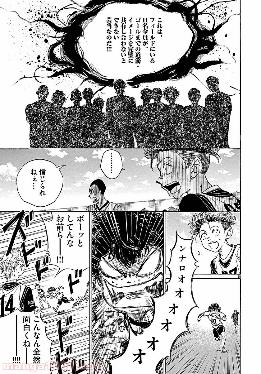 アオアシ 第10話 - Page 15