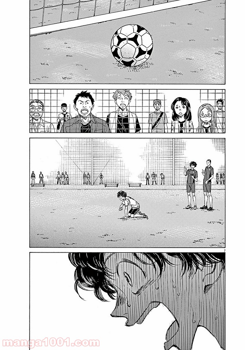 アオアシ 第10話 - Page 7