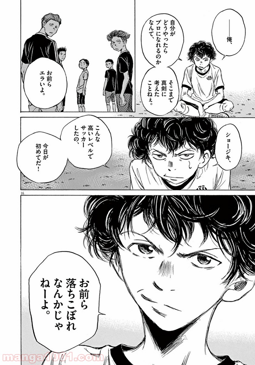 アオアシ - raw - 第7話 - https://jppp.mangajikan.cc/jppp/05170937/1nmh5c5xkm1.jpg